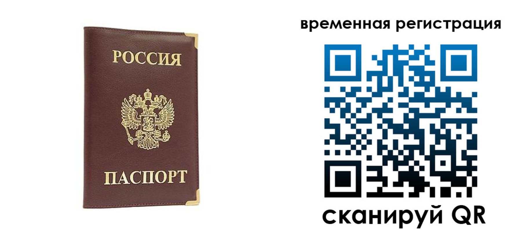 прописка от собственника в Белой Холунице
