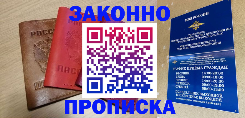 регистрация в Белой Холунице