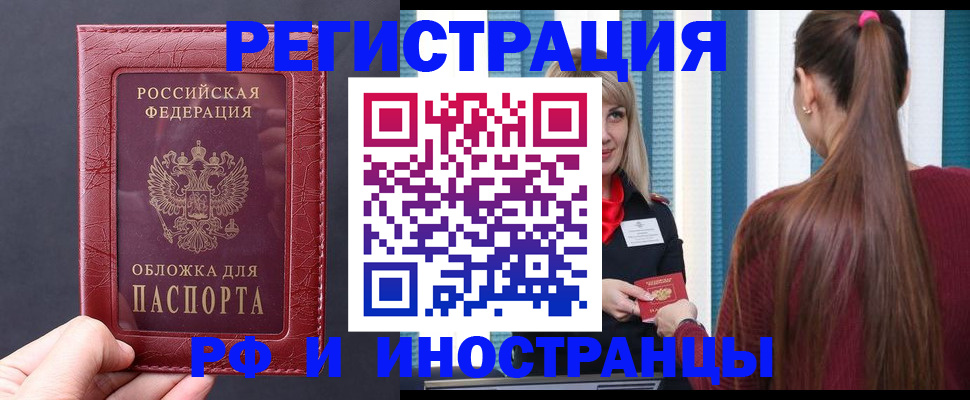 временная регистрация госуслуги в Белой Холунице