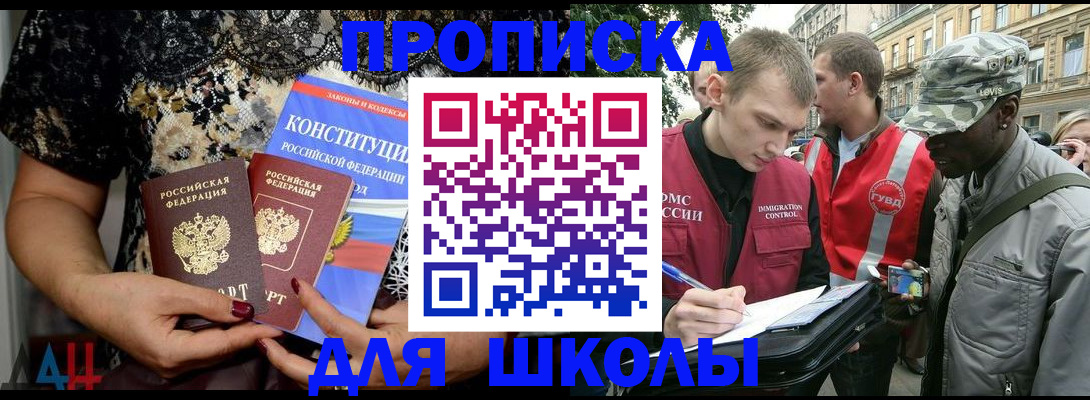 прописка в квартире в Белой Холунице